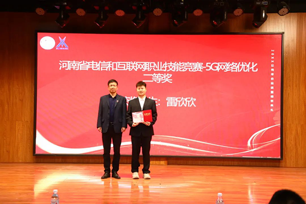 河南省电信互联网职业技能竞赛—5G网络优化.png