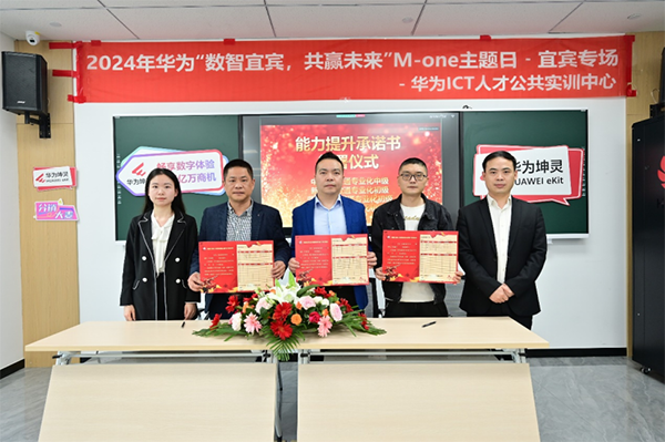 讯方技术助力“数智宜宾，共赢未来” M-one主题日沙龙活动.png