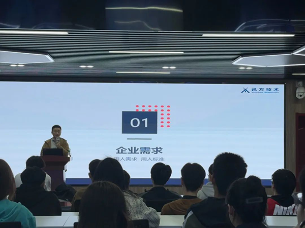 讯方智汇云校顾伟.png