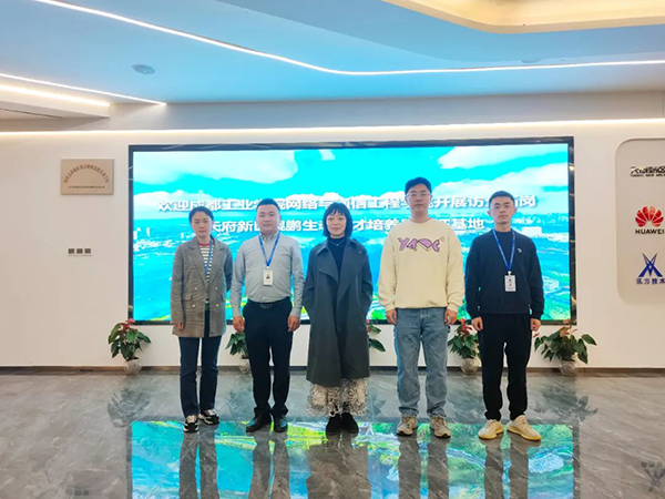 成都工业学院网络与通信工程学院领导一行莅临鲲鹏人才基地开展调研交流.png