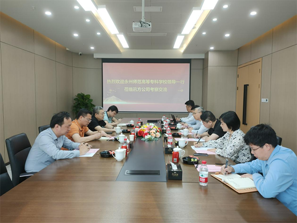永州师范高等专科学校领导一行莅临鲲鹏人才基地调研交流.png