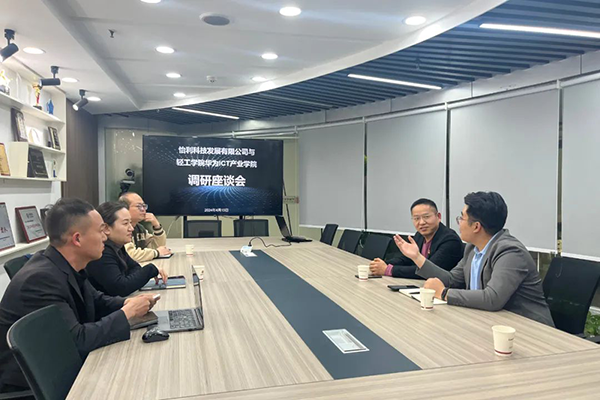讯方技术&新疆轻工职业技术学院开展“访企拓岗”活动.png