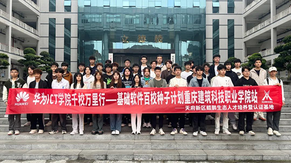 重庆建筑科技职业学院.png