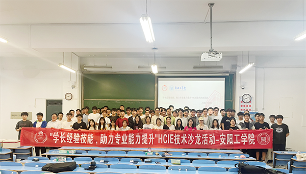 HCIE技术沙龙活动.png