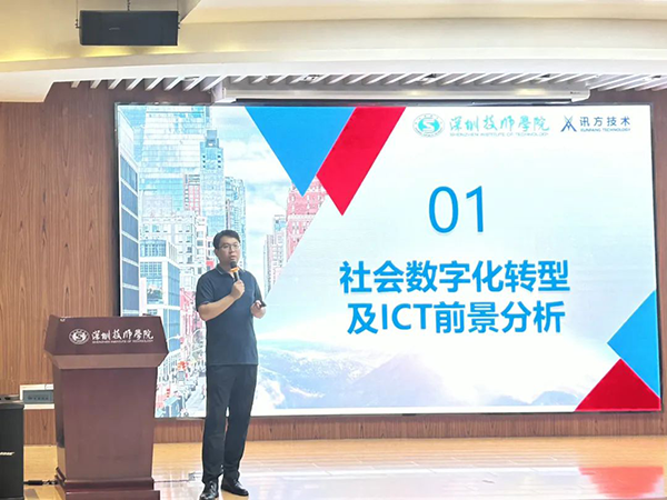 讯方技术交付与服务部副总监张润泽.png
