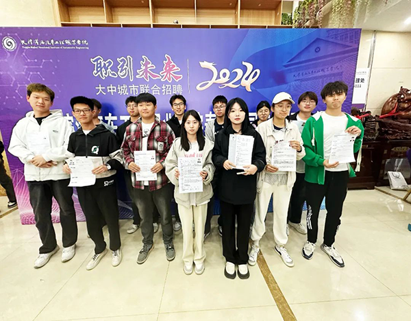天汽职院春季大型招聘会.png
