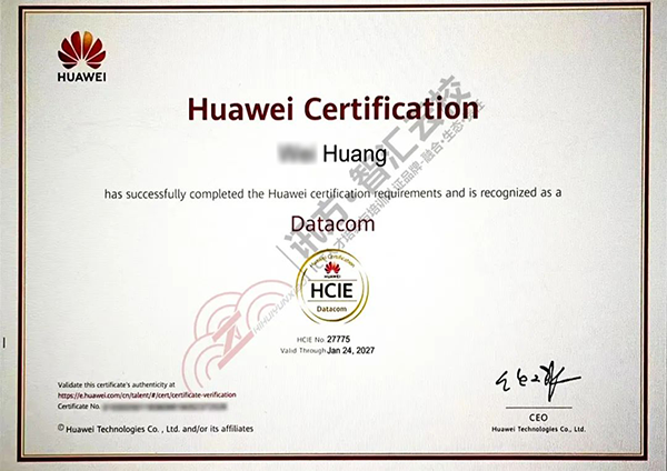 Datacom HCIE认证.png