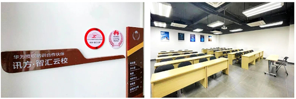 讯方智汇云校南昌校区.png