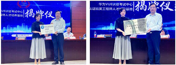 襄阳职业技术学院VUE全球考试中心.png