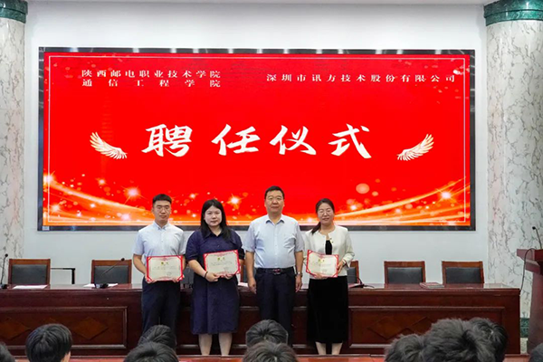 陕西邮电职业技术学院通信工程学院《路由与交换技术》课证融通.png