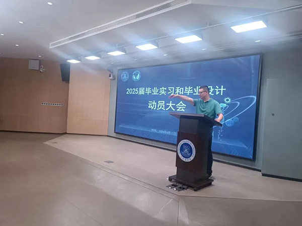 广州商学院现代信息产业学院2025届毕业生实习动员大会.png