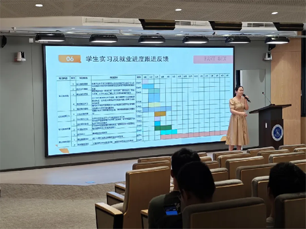 广州商学院现代信息产业学院2025届毕业生实习动员大会.png