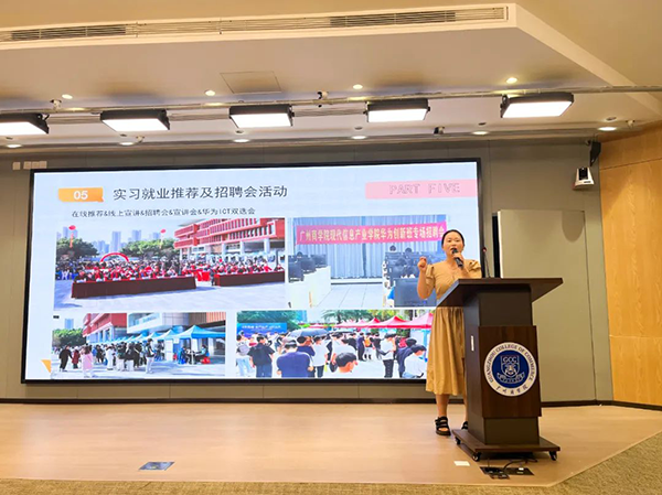 广州商学院现代信息产业学院2025届毕业生实习动员大会.png