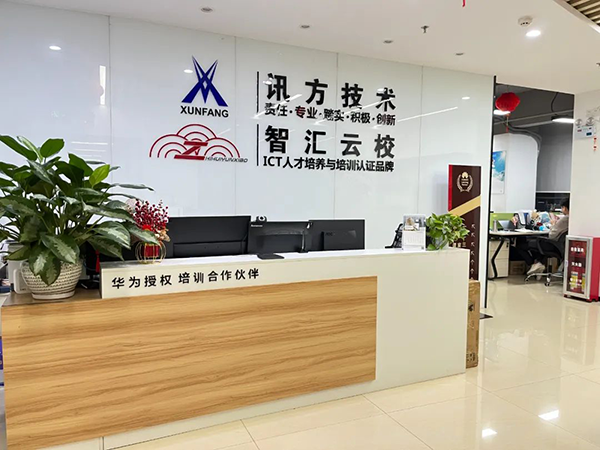 讯方智汇云校广州校区.png 讯方智汇云校广州校区.png