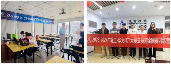 华为ICT大赛2023-2024全球总决赛.png