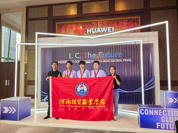 河南经贸职业学院.png