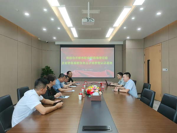 乌兰察布职业学院领导一行莅临鲲鹏人才基地参观交流.png