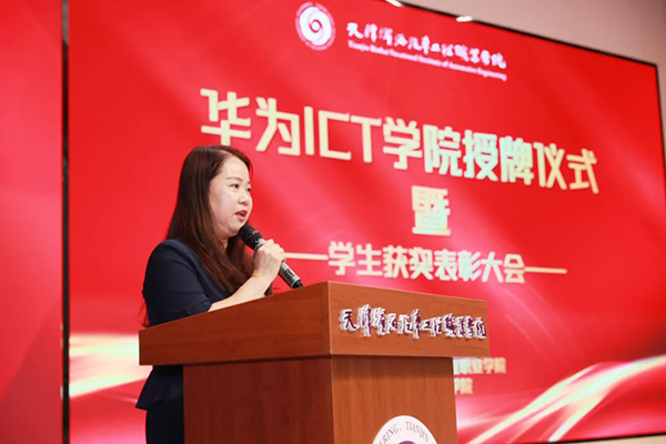 天汽职院信息工程学院副院长王同梅.png