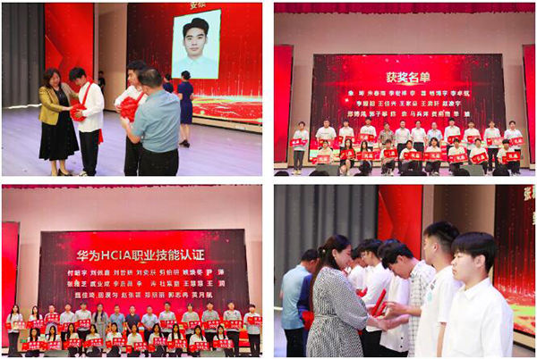 天津滨海汽车工程职业学院优选级华为ICT学院.png