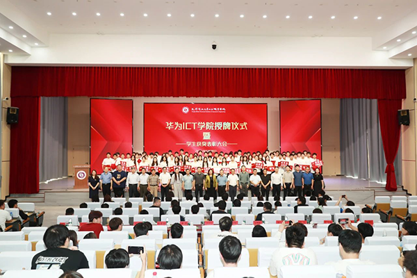 天津滨海汽车工程职业学院优选级华为ICT学院.png