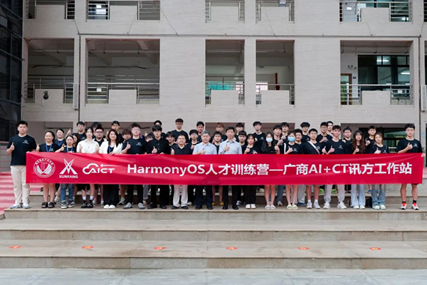 广州商学院HarmonyOS 人才训练营.png