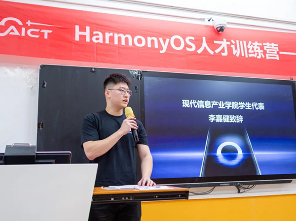 广州商学院现代信息产业学院学生代表李嘉健.png