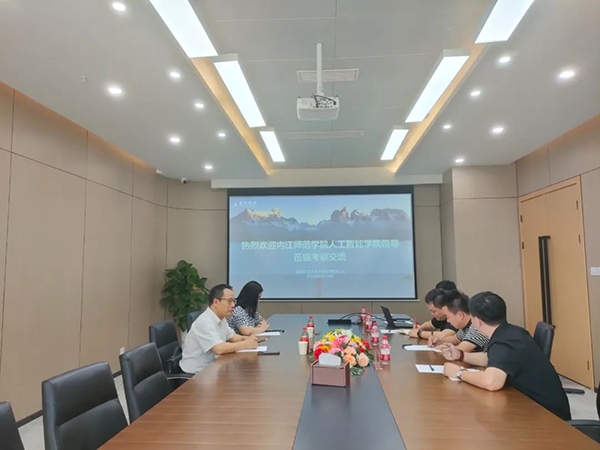 内江师范学院领导莅临鲲鹏人才基地参观交流.png