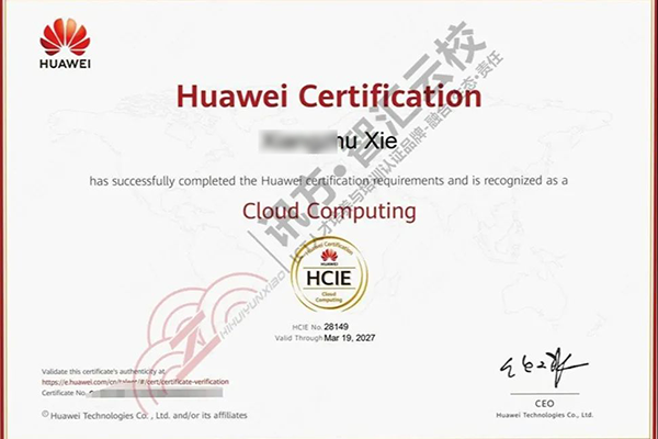 云计算HCIE.png