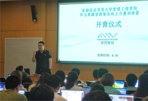 讯方技术京西智谷昇腾产业基地运营总监王福刚.png