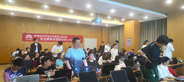 经济贸易大学2024华为昇腾京西智谷向上力量训练营.png