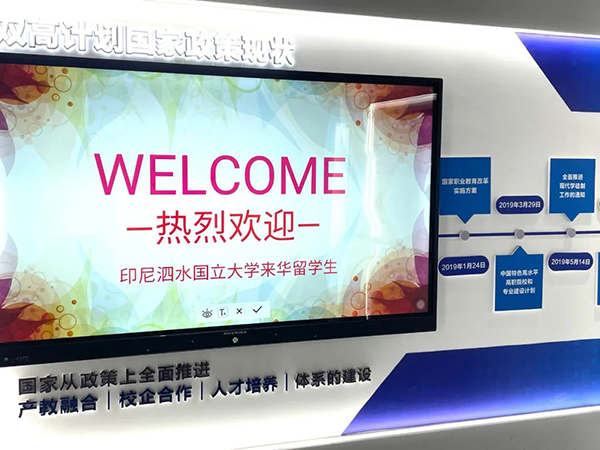 印尼泗水国立大学学生团莅临郑州信息工程职业学院华为ICT学院.png