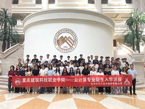 重庆建筑科技职业学院.png