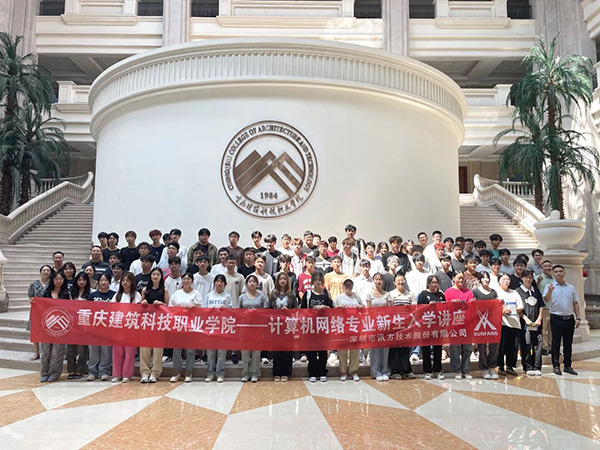 重庆建筑科技职业学院.png