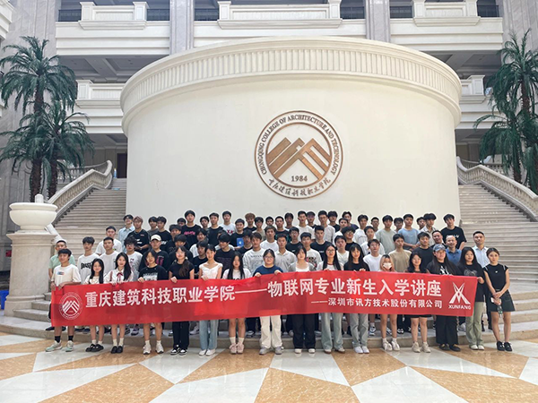 重庆建筑科技职业学院.png