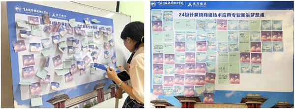 重庆建筑科技职业学院新生讲座.png