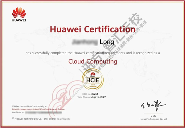 云计算HCIE证书.png