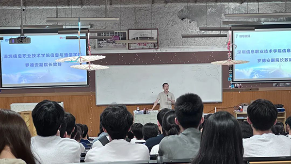深圳信息职业技术学院信息与通信学院副院长罗德安.png