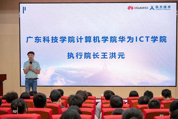 广东科技学院计算机学院华为ICT学院执行院长王洪元.png