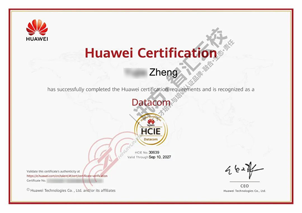 HCIE-Datacom证书.png