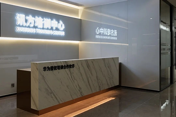 讯方智汇云校深圳校区.png 讯方智汇云校深圳校区.png