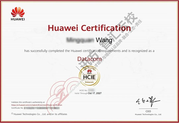 HCIE证书.png
