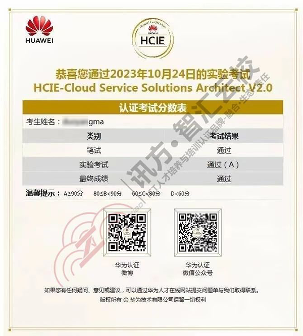 云计算HCIE.png