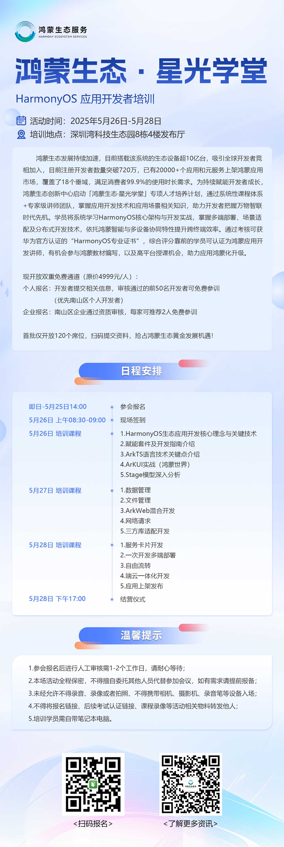 鸿蒙生态.jpg