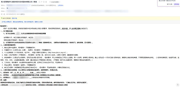 邮件.png
